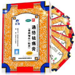 Ling Rui Tong Luo Qu Tong Gao Lingrui Tongluoqutonggao羚锐通络祛痛膏骨质增生一贴灵