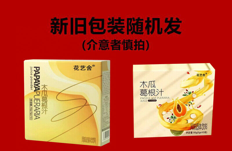 HelloYoung Papaya Kudzu Juice Papaya Kudzu Powder Granule Powder Summer Drink 50g