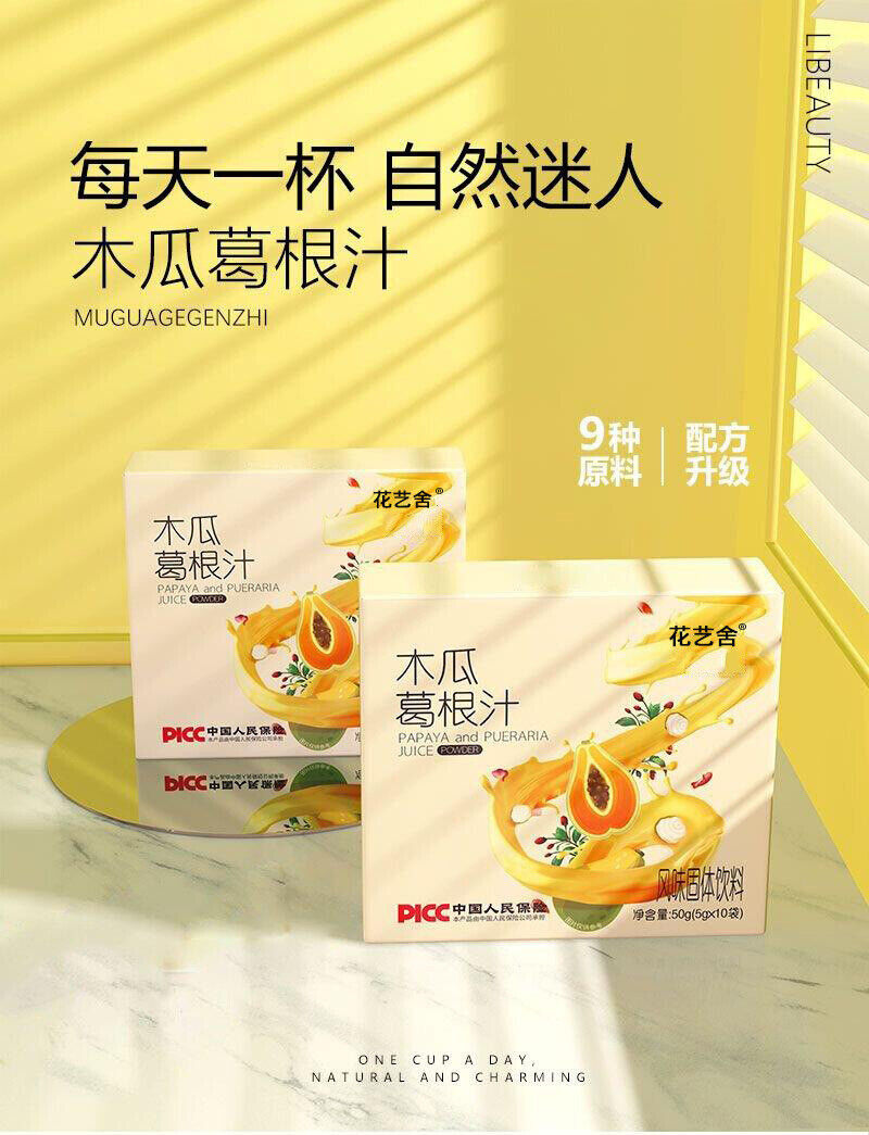 HelloYoung Papaya Kudzu Juice Papaya Kudzu Powder Granule Powder Summer Drink 50g