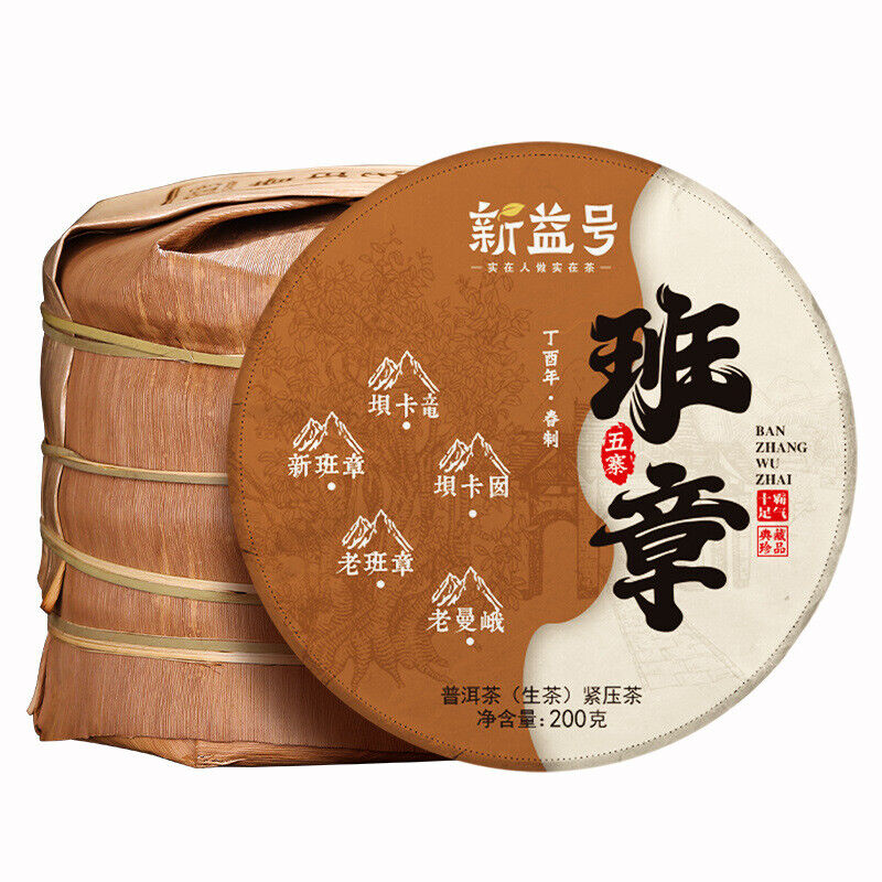 HelloYoung 200g Nonpareil Supreme BanZhang Ancient Tree Puer Pu'er Puerh Raw Tea Cake