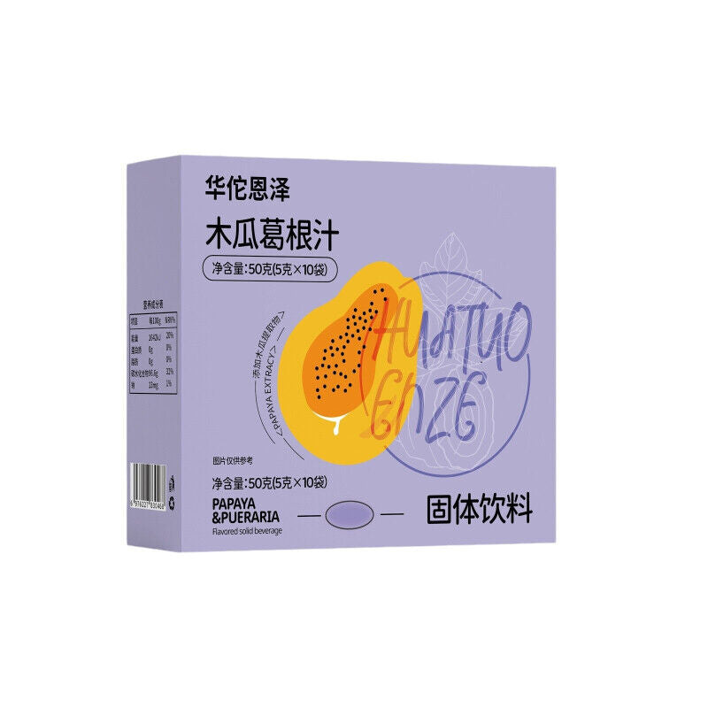 HelloYoung Papaya Kudzu Juice Papaya Kudzu Powder Granule Powder Summer Drink 50g