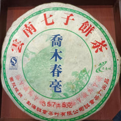 HelloYoung Laomane Arbor Tree Spring Buds Pu-erh Tea Cake 357g Raw Pu'er QiZi Banzhang